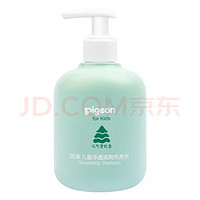 Pigeon 贝亲 男童净透清爽洗发水300ml/瓶