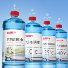 plus：途虎 王牌汽车玻璃水 清洗剂 冬季防冻 强力去 -25℃ 2L *2瓶