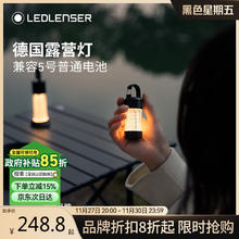 KELME 卡尔美 LEDLENSER 莱德雷神 ML4 露营灯 100060352208