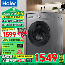 Haier 海尔 EG100MATE28S 超薄平嵌滚筒洗衣机 10KG