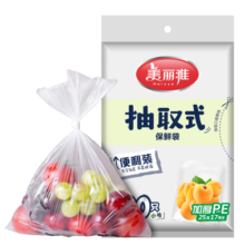 美丽雅一次性保鲜袋抽取式袋子平口背心式保鲜袋加厚食品保鲜塑料保鲜袋 平口大号【50只】
