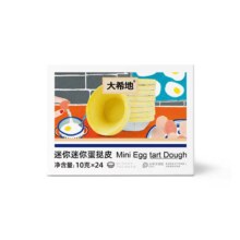 88VIP:大希地 儿童迷你蛋挞皮24个