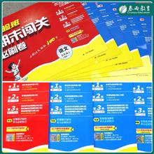 破价 2024秋小学实验班期末闯关必刷卷