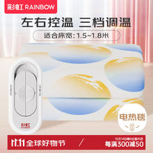 RAINBOW 彩虹 电热毯 双控双温调温 长1.8米*宽1.5米券后110.46元