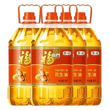 福临门 浓香压榨一级花生油 5L*4桶317.8元