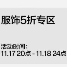 促销活动：京东 蕉内官方旗舰店 服饰5折专区赶紧看看