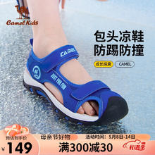 CAMEL 骆驼 儿童凉鞋夏季户外运动沙滩凉鞋包头防踢透气 D63B801036