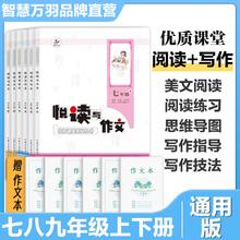 赠作业本 24年初中作文语文阅读理解教材券后5.1元