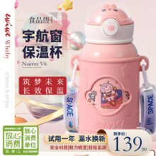 EWIWE星空杯学生宿舍饮水保温杯子可旋转公仔一键弹盖不锈钢水杯 樱花粉/粉梦星空/ 500ml