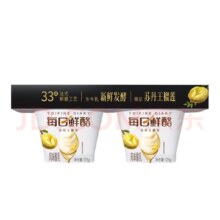 plus会员：蒙牛 每日鲜酪苏丹王榴莲风味酸奶 125g×2杯*10件+凑单