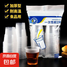 盈兴 加厚透明一次性塑料杯 180ml 50个 蓝色包装