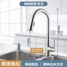 摩恩（MOEN）厨房水龙头 可抽拉旋转水槽洗菜盆洗碗盆冷热水龙头 净铅龙头999元 (月销1000+)