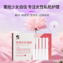 修正 私密紧致缩紧正品产后松弛干涩保养阴道抑菌凝胶女紧润丹私处护理