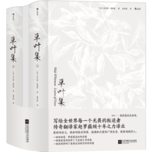 草叶集（全2册）198元