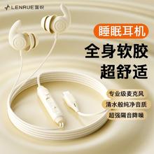 LEnRuE 蓝悦 睡眠有线耳机适用华为畅享70 Pro久戴不痛高音质隔音睡觉专用带麦