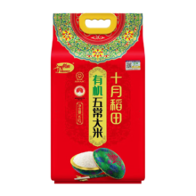 三人团：十月稻田 有机五常大米 5kg 东北大米 粳米 5公斤