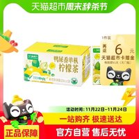 喵满分 果汁茶饮料鸭屎香柠檬茶250mL*10盒