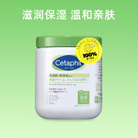 Cetaphil 丝塔芙 经典温和系列 舒润保湿霜566g