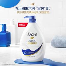 多芬沐浴露730g多香型