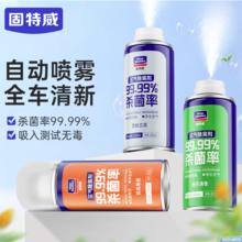 京东百亿补贴：goodview 固特威 车内除臭剂 150ml 3瓶