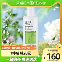 Dr.Yu 玉泽 皮肤屏障修护身体乳 280ml159.6元