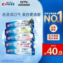 Crest 佳洁士 3D炫白系列牙膏180g*5支装 (玫瑰盐+小苏打+双效+微米竹炭+茉莉茶爽)新低26.79元（折5.36元/支）