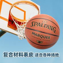 88VIP会员：SPALDING 斯伯丁 TF系列 PU篮球 7号141.55元