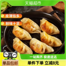 肯德基供应商，千味央厨 猪肉玉米蒸煎饺 1kg