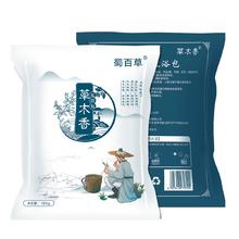 蜀百草艾草泡脚包足浴包120包