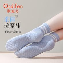 Ordifen 欧迪芬 专业瑜伽袜子女防滑纯棉硅胶室内健身跳舞初学者普拉提运动29.9元