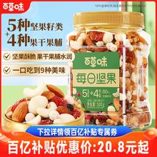 百草味每日坚果混合果仁罐装500g休闲健康孕妇零食混合干果大礼包