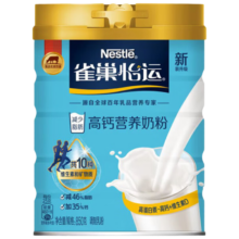 plus会员:雀巢（Nestle）高钙多维营养奶粉全家营养奶粉早餐冲饮牛奶粉 怡运高钙奶粉 850g
