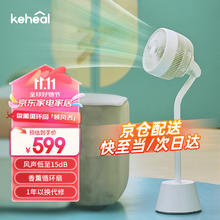KEHEAL 科西逸尔 科西 空气循环扇 D1