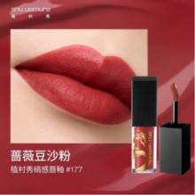 shu uemura 植村秀 龙年限定绢感唇釉 RD177105.8元包邮