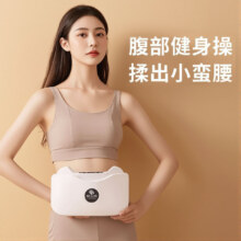 阿尔郎 RFY08 自动加热腹部按摩仪