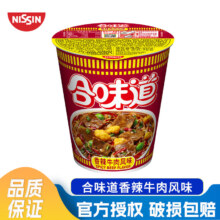 plus会员：合味道 标准杯香辣牛肉风味方便面 76g*12桶