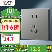BULL 公牛 插座旗舰店墙壁开关插座16A空调五孔10A面板暗装家用g12灰