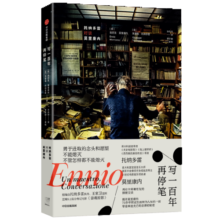 【自营】写一百年再停笔 托纳多雷对谈莫里康内 意大利作曲家莫里康内的12堂音乐与人生课 中信出版社