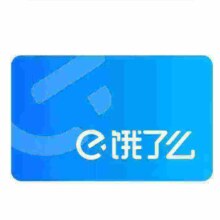 双11狂欢:饿了么超级会员年卡