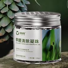 绿雅居 甲醛清除剂 130g*1罐