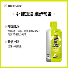 CELSIUS 燃力士 畅燃能量胶 蜜柚味 40g*10支券后9.9元