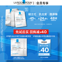 LA ROCHE-POSAY 理肤泉 B5面膜Pro 2片￥16.91 2.2折