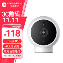 Xiaomi 小米 智能摄像机 标准版2K 家用监控摄像头券后88元