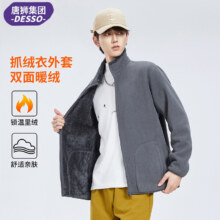 唐狮desoo男女款双面摇粒绒抓绒衣