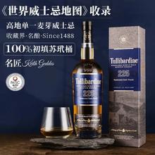 TULLIBARDINE plus：图里巴丁225苏玳桶单一麦芽威士忌 700ML券后225.86元