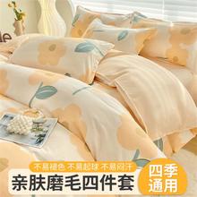 HODO HOME 红豆家纺 学生宿舍三件套 简约印花磨毛透气四件套