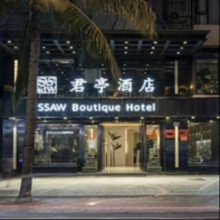 周末节假日不加价！三亚大东海君亭酒店 高级房2晚含双早+游船出海+海岛旅拍