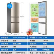 海尔冰箱三开门大容量冷藏冷冻节能净味保鲜超薄智能小型租房家用219升三门电冰箱 219升三门直冷节能丨007软冷冻
