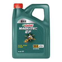 限移动端、京东百亿补贴：Castrol 嘉实多 磁护系列 5W-40 SN级 全合成机油 4L