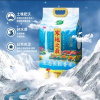 SHI YUE DAO TIAN 十月稻田 寒地之最生态长粒香米5kg东北大米10斤